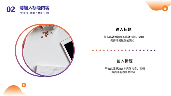 紫色撞色流体几何工作总结PPT模板