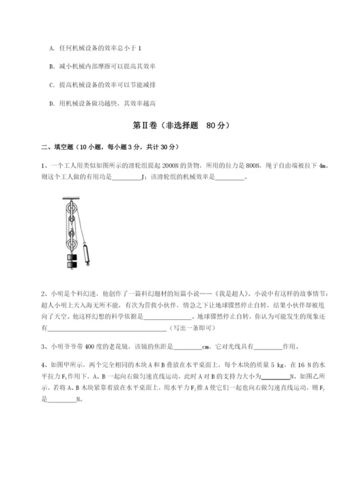 强化训练湖南邵阳市武冈二中物理八年级下册期末考试专项攻克试题（解析版）.docx