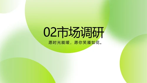 蓝色清新护肤品产品介绍宣传动态PPT
