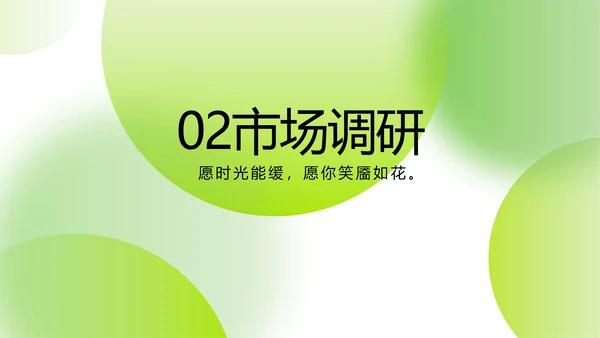 蓝色清新护肤品产品介绍宣传动态PPT