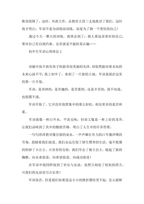 初中生军训心得体会汇编15篇.docx