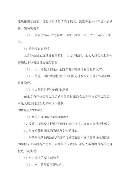 2023年建筑行业土地整理施工方案2.docx