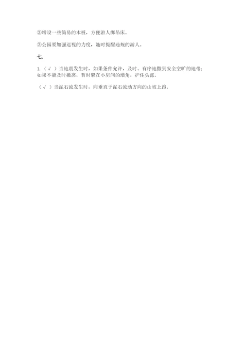 六年级下册道德与法治第二单元 爱护地球 共同责任 测试卷精品【巩固】.docx