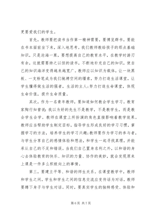 学习改进工作作风心得体会3篇范文.docx