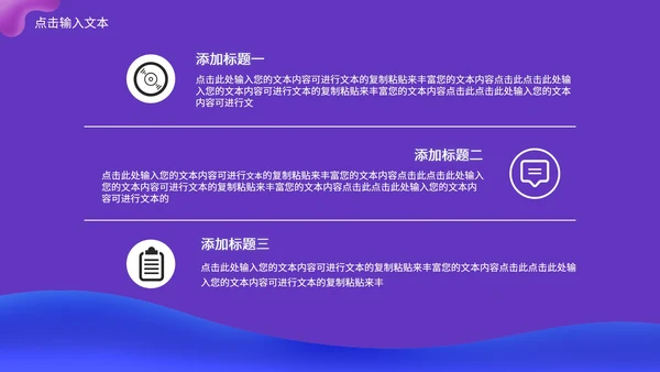 紫色创意渐变竞聘述职PPT模板