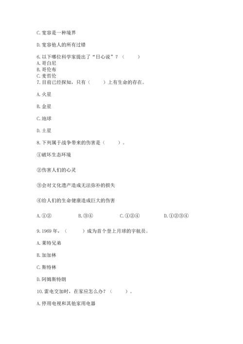 最新部编版六年级下册道德与法治期末测试卷附答案（完整版）.docx