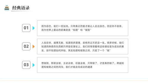 简约黑白圆圈正义读书分享会PPT课件