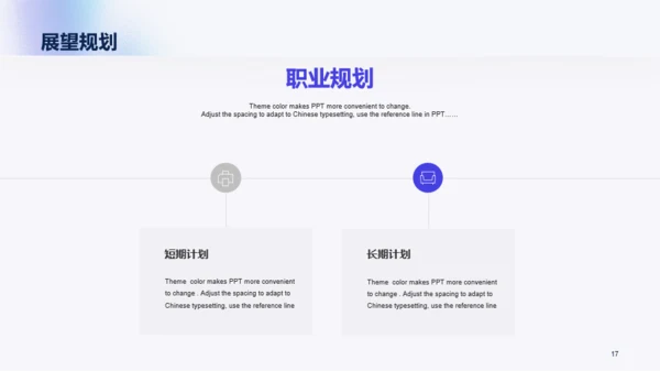 蓝色创意竞聘述职PPT模板