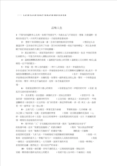 河北省武邑中学20182019学年高一上学期语文期末复习：病句习题一 Word版含答案