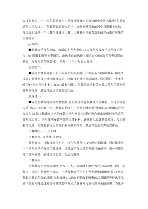 有关学生工作计划七篇.docx