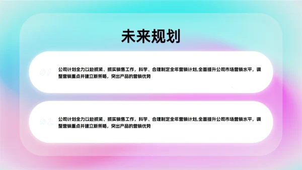 品牌营销策划宣传通用PPT模板