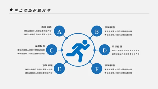 蓝色体育运动健康快乐全民健身运动会PPT模板