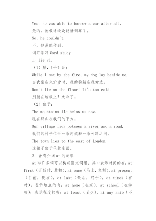 新概念英语第二册第43课-Over the South Pole.docx