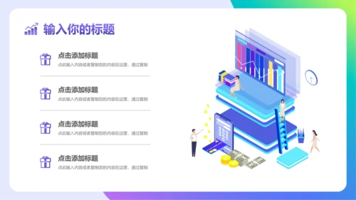 蓝色紫色渐变大数据引领未来科技风大数据云计算ppt模板