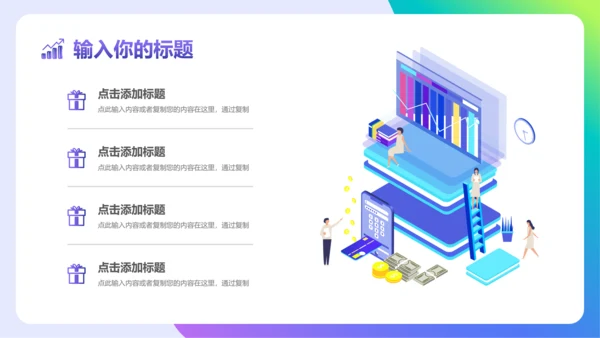 蓝色紫色渐变大数据引领未来科技风大数据云计算ppt模板