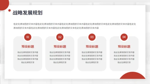 商务风企业宣传公司介绍通用PPT模版