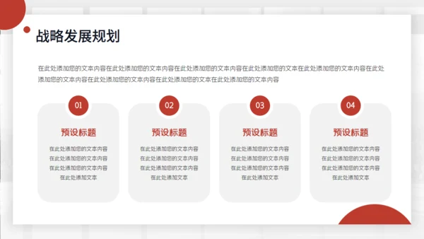 商务风企业宣传公司介绍通用PPT模版