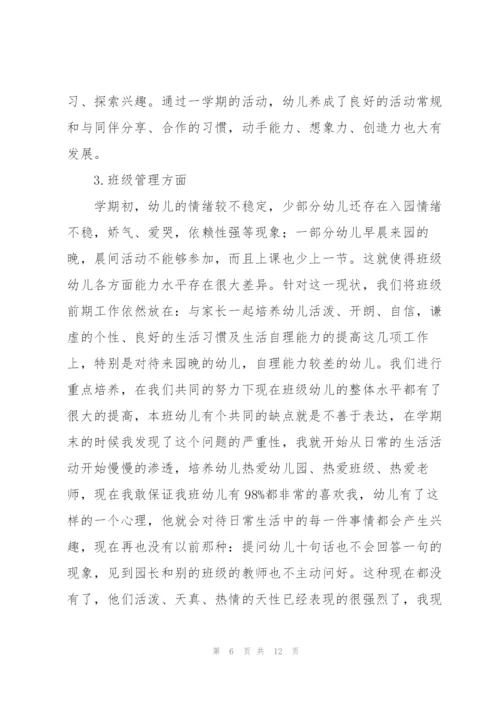 幼儿老师年终工作个人总结.docx