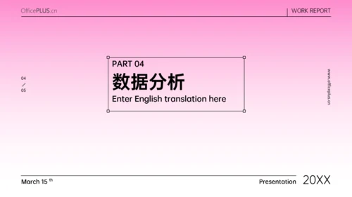 粉色弥散风潮流新媒体运营报告