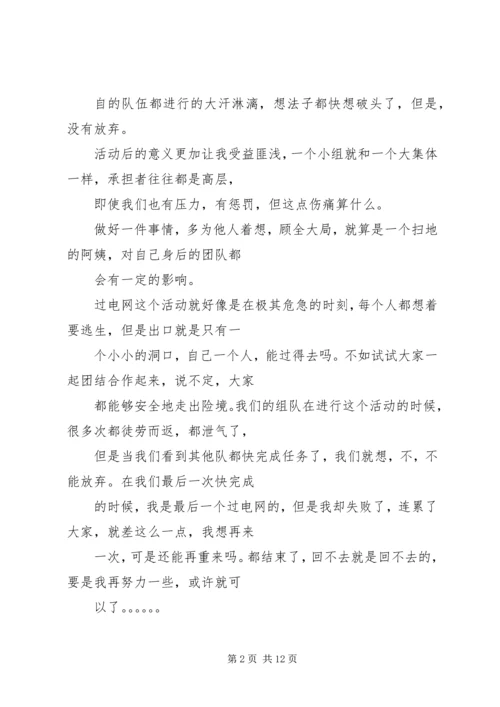 黄丽琼集训心得.docx