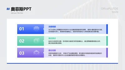 并列关系3项PPT图文页
