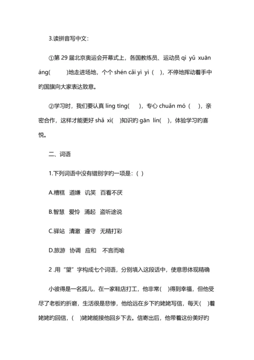 2023年小升初语文试题.docx