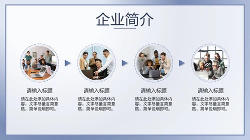 蓝色简约产品介绍手册PPT模