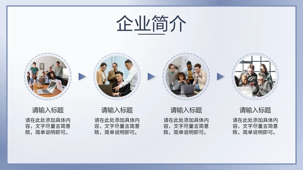 蓝色简约产品介绍手册PPT模