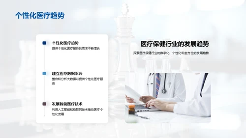 医疗人才的战略价值