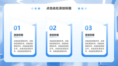 蓝白色简约风疑难病例讨论汇报PPT模板