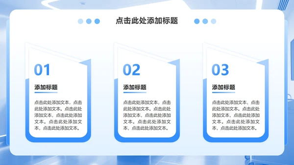 蓝白色简约风疑难病例讨论汇报PPT模板