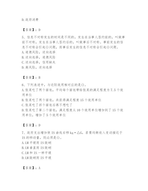 2024年国家电网招聘之金融类题库精品.docx