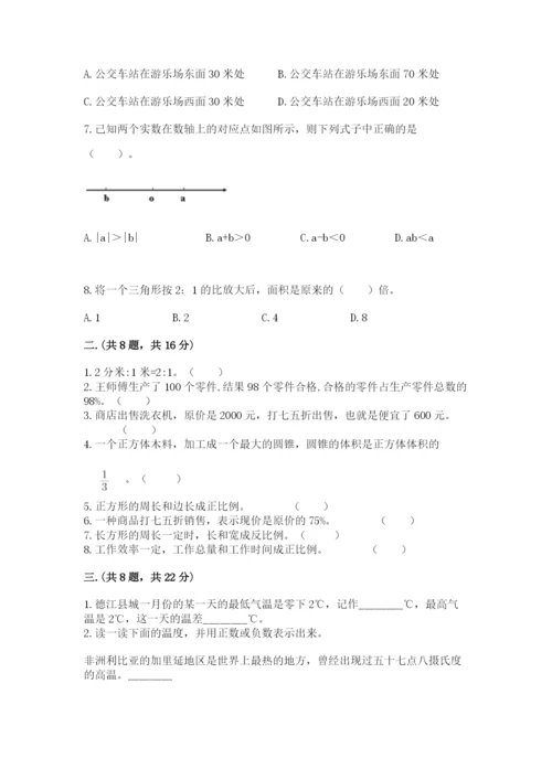 浙江省宁波市小升初数学试卷附参考答案【综合卷】.docx