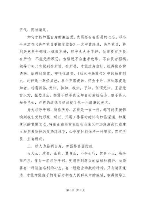 党员反腐倡廉建设学习心得体会.docx