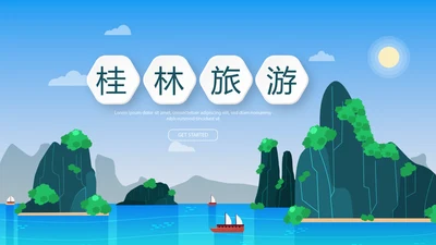 桂林山水甲天下桂林旅游PPT模板