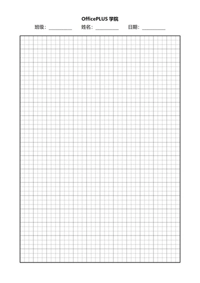 A4九富格黑色稿纸