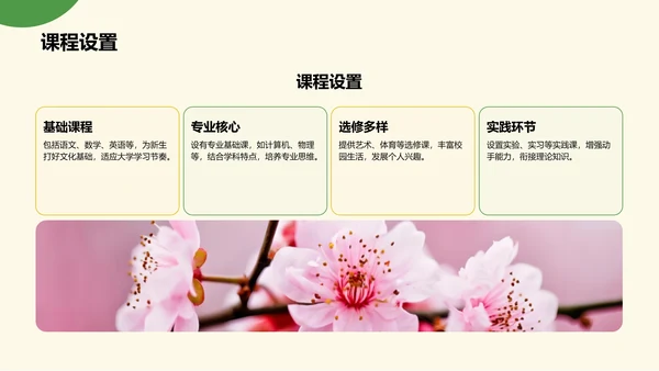 欢迎新同学新生班会PPT模板