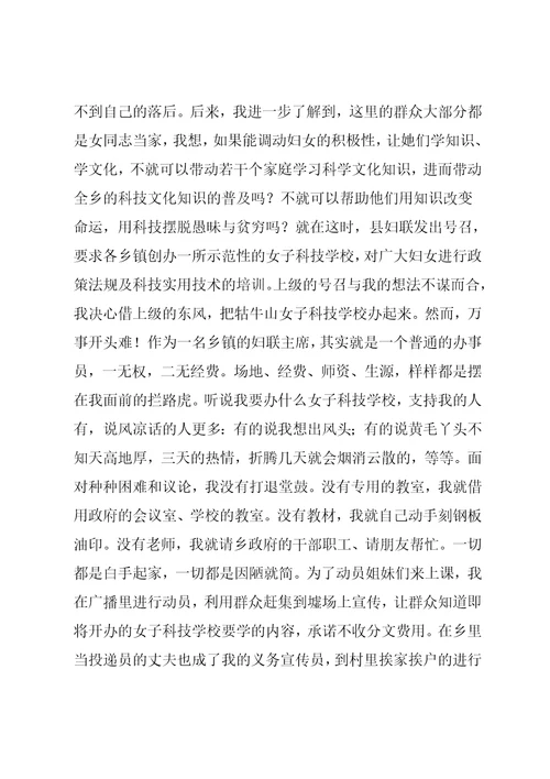 学习型家庭事迹材料之四