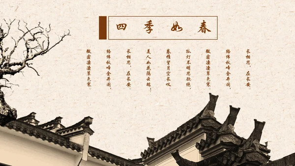 国学道德讲堂中国文化国风通用PPT模板