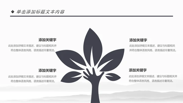 古色古香中国风佛教文化佛学经典禅道PPT
