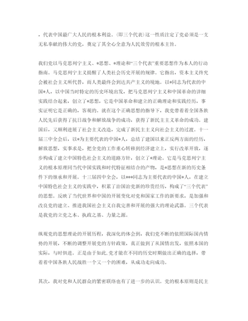 精编党员学习党课感悟_学习党课参考心得体会参考范文【5篇】.docx