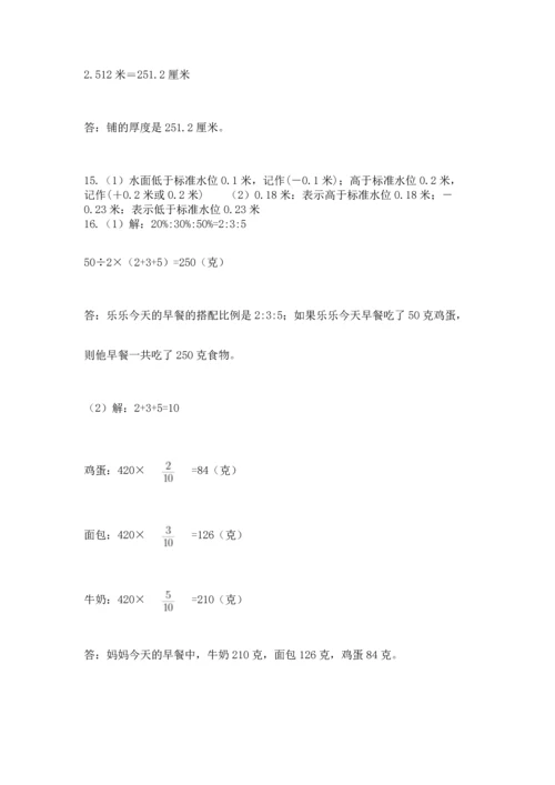 六年级小升初数学应用题50道（夺冠）word版.docx