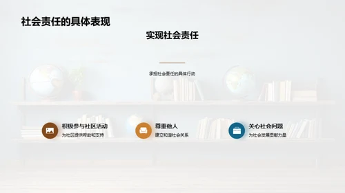 共塑社会良知