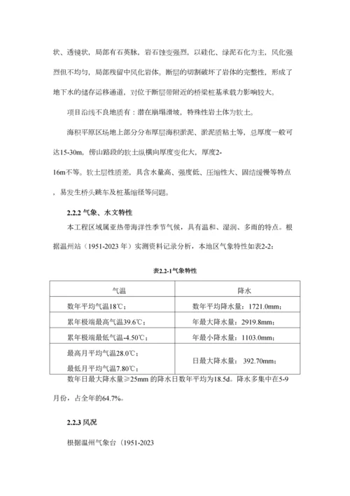 梁板预制与安装专项施工方案终稿.docx