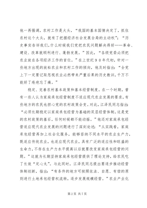 江文选学习心得最新版 (4).docx