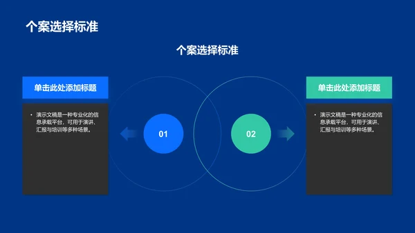 蓝色商务风胃癌护理个案分析展示PPT