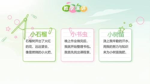 幼儿园春天来了春季旅游动态PPT