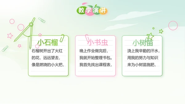 幼儿园春天来了春季旅游动态PPT