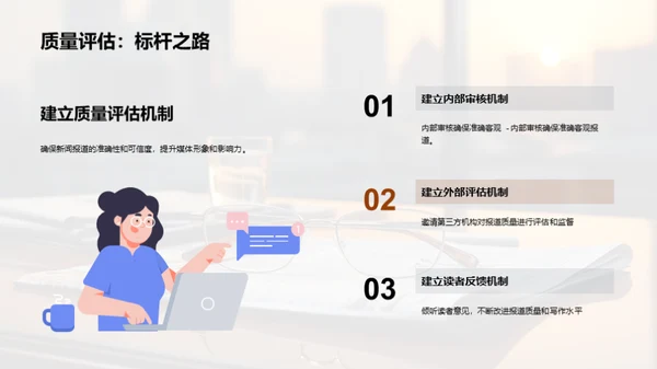 新闻报道：揭秘核心要素