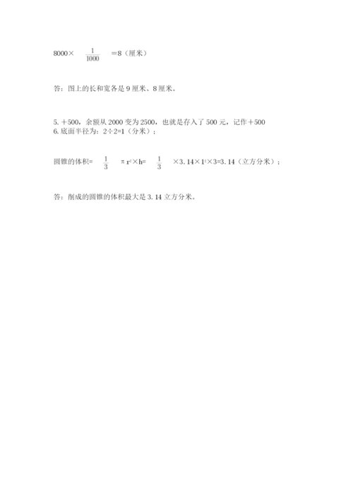 沪教版小学六年级下册数学期末综合素养测试卷及完整答案【各地真题】.docx